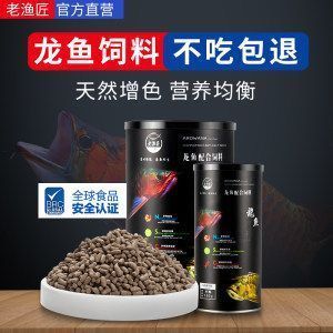 紅龍魚增色喂什么食物，**紅龍魚增色喂養(yǎng)方法