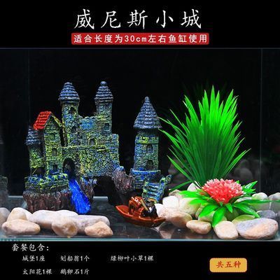 48長30寬魚缸造景，水草泥與鵝卵石造景對比