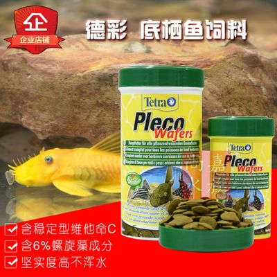 BD魟魚(yú)專(zhuān)用飼料配方解析，bd魟魚(yú)專(zhuān)用飼料配方 魟魚(yú)百科 第5張