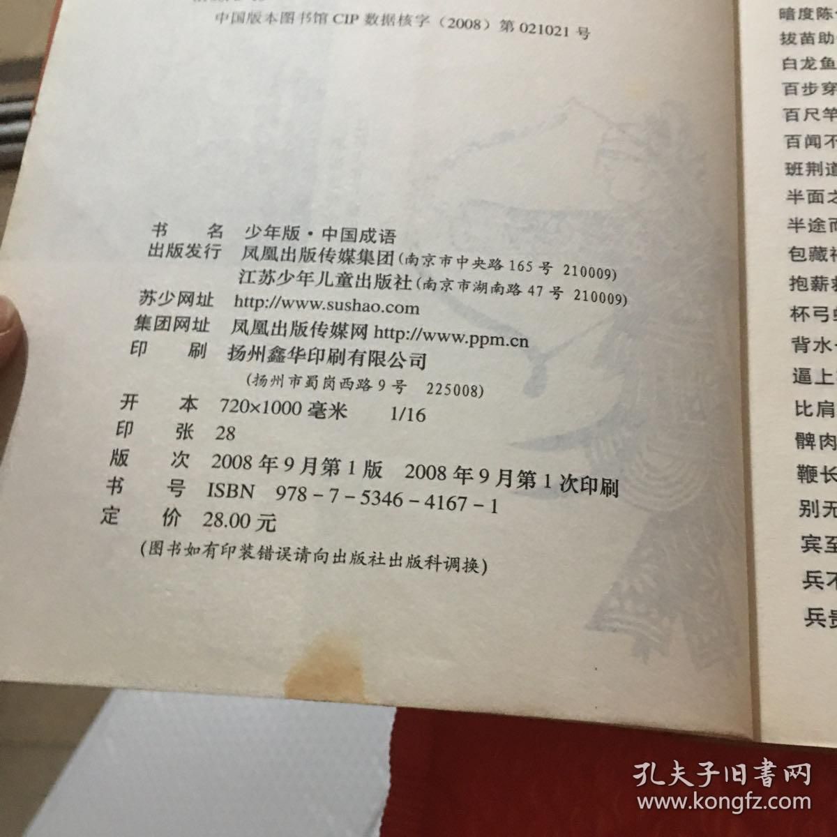 龍魚成語有哪些成語，白龍魚躍龍門的歷史故事 龍魚百科 第4張