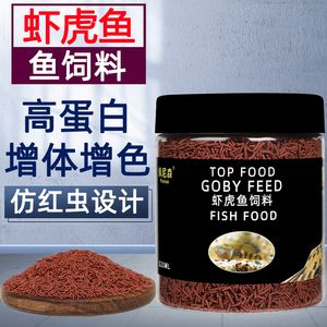 虎魚飼料品牌推薦，統(tǒng)一水族虎魚飼料 虎魚百科 第1張