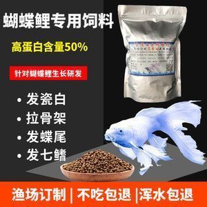 蝴蝶鯉飼料品牌用戶評價，蝴蝶鯉是一家專注于水族飼料分析的品牌 虎魚百科 第3張