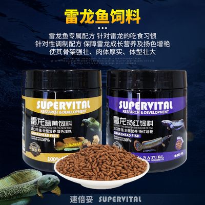 雷龍魚(yú)飼料多樣化搭配，雷龍魚(yú)增色飼料怎么搭配 觀賞魚(yú)市場(chǎng)（混養(yǎng)魚(yú)） 第2張