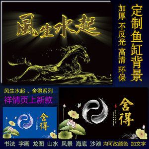 龍魚缸背景畫，龍魚缸背景畫的設(shè)計(jì)和制作 魚缸百科 第5張