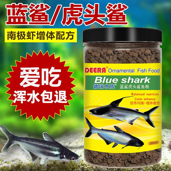 成吉思汗鯊魚飼料品牌推薦，成吉思汗鯊魚飼料價格對比成吉思汗鯊魚飼料價格對比 觀賞魚市場（混養(yǎng)魚） 第3張