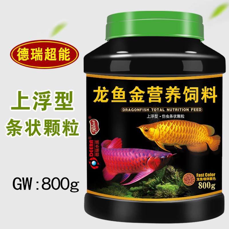 紅龍魚專用飼料品牌排行，紅龍魚專用飼料品牌排行解析 觀賞魚市場（混養(yǎng)魚） 第4張