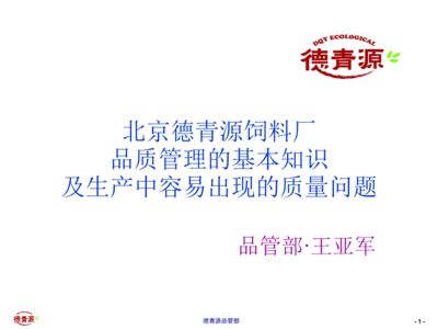 品質(zhì)控制中常見(jiàn)問(wèn)題及解決方案 魚(yú)缸百科 第4張