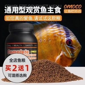 埃及神仙魚專用飼料購買指南，埃及神仙魚專用飼料購買指南埃及神仙魚專用飼料購買指南 觀賞魚市場（混養(yǎng)魚） 第2張