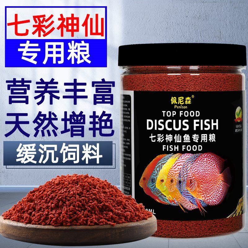 埃及神仙魚專用飼料購買指南，埃及神仙魚專用飼料購買指南埃及神仙魚專用飼料購買指南 觀賞魚市場（混養(yǎng)魚） 第4張