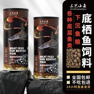 恐龍魚不吃飼料是什么原因，恐龍魚不吃飼料可能由多種因素引起 龍魚百科 第3張