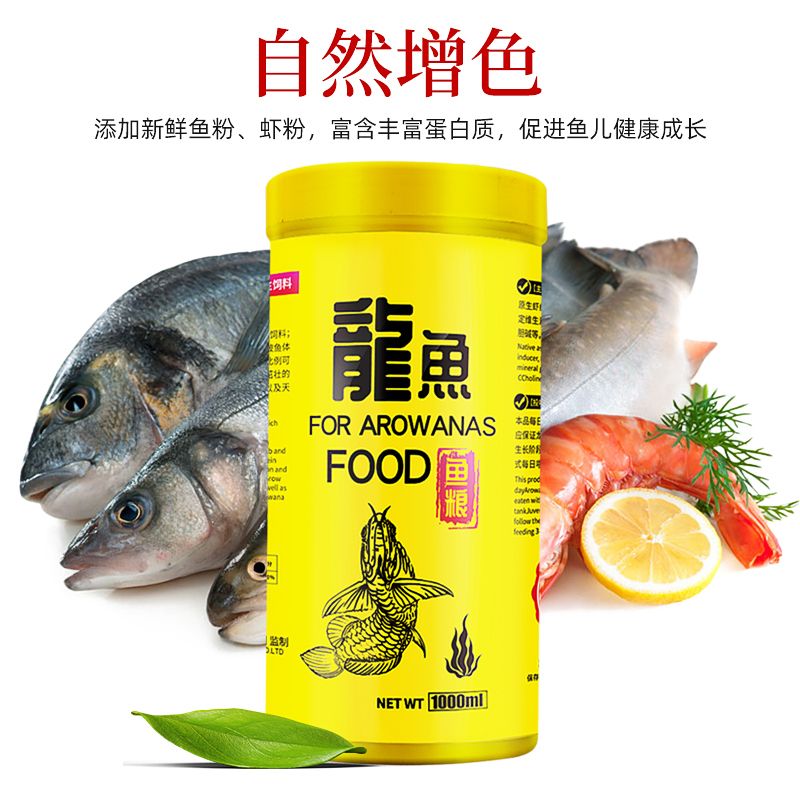 紅龍魚飼料中蛋白質(zhì)來源，紅龍魚飼料中的蛋白質(zhì)來源 觀賞魚市場（混養(yǎng)魚） 第1張