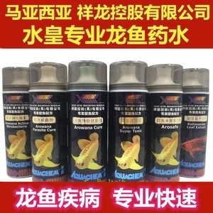 龍魚藥水什么牌子好一點(diǎn)，哪些龍魚藥水品牌比較好？