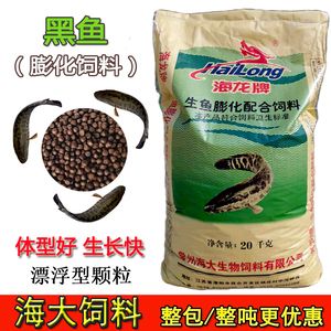 月光鴨嘴魚飼料品牌推薦，月光鴨嘴魚飼料品牌 觀賞魚市場（混養(yǎng)魚） 第2張