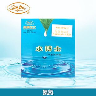 如何檢測魚缸中氨氮含量，如何使用化學(xué)試劑和儀器來檢測魚缸中的氨氮含量 觀賞魚市場（混養(yǎng)魚） 第2張