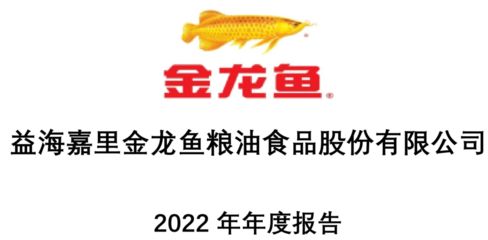 金龍魚研究報(bào)告怎么寫，如何撰寫金龍魚研究報(bào)告 龍魚百科 第3張