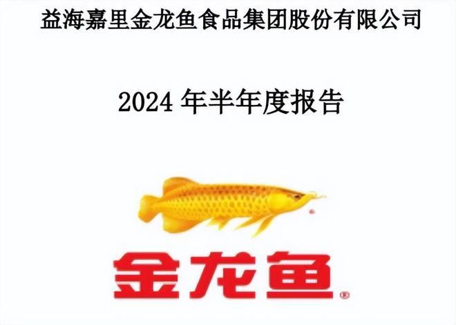 金龍魚研究報(bào)告怎么寫，如何撰寫金龍魚研究報(bào)告 龍魚百科 第4張