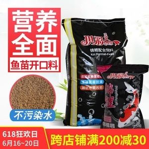 黑桃A魚苗飼料選擇指南，黑桃a魚苗專用飼料品牌推薦 觀賞魚市場（混養(yǎng)魚） 第4張