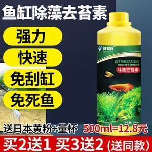 魚缸除藻劑會(huì)死魚嗎，生物除藻法的實(shí)際效果如何 魚缸百科 第5張