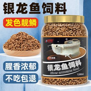 龍魚發(fā)色飼料