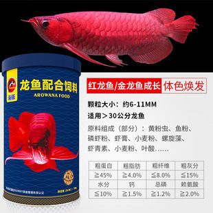 金龍魚飼料增色效果對比，金龍魚增色飼料的副作用 觀賞魚市場（混養(yǎng)魚） 第3張