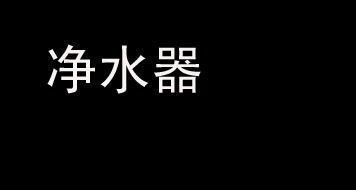 魚缸放魚之前如何養(yǎng)水，如何選擇合適的闖缸魚魚缸水質檢測技巧 魚缸百科 第1張