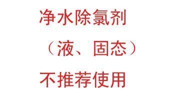 魚缸放魚之前如何養(yǎng)水，如何選擇合適的闖缸魚魚缸水質檢測技巧 魚缸百科 第3張