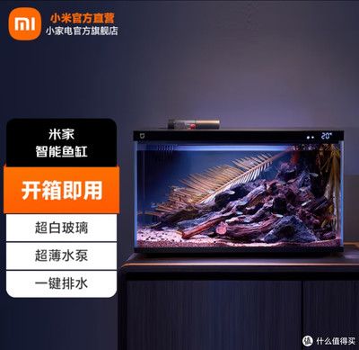 小米（MI）魚缸，小米魚缸怎么樣？