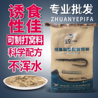 魚苗開口料的選擇技巧，幾種常用的魚苗開口料的選擇技巧 觀賞魚市場(chǎng)（混養(yǎng)魚） 第5張