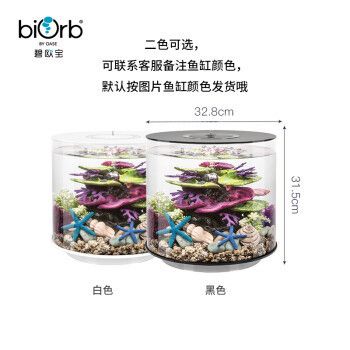 biOrb魚缸，biorb魚缸的優(yōu)勢 魚缸百科 第5張