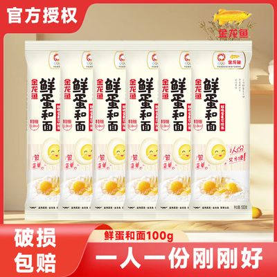 金龍魚小包裝，金龍魚小包裝產(chǎn)品 龍魚百科 第4張