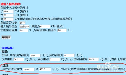 魚缸水泵的作用是什么，如何選擇合適的魚缸水泵 魚缸百科 第4張