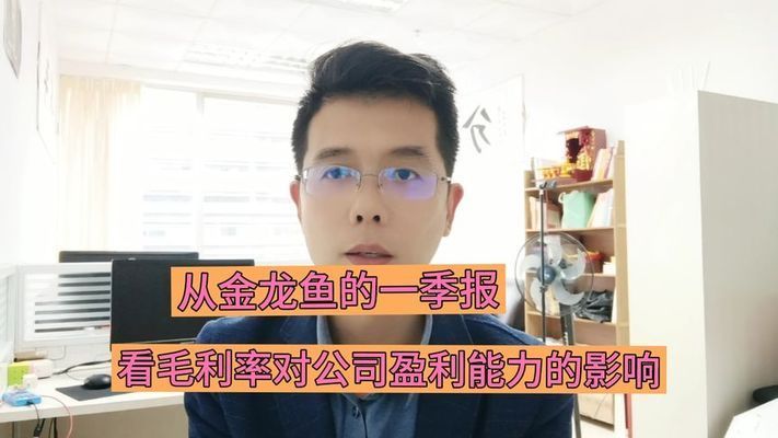 金龍魚盈利能力怎么樣，金龍魚凈利潤下滑原因分析金龍魚凈利潤下滑原因分析 龍魚百科 第3張