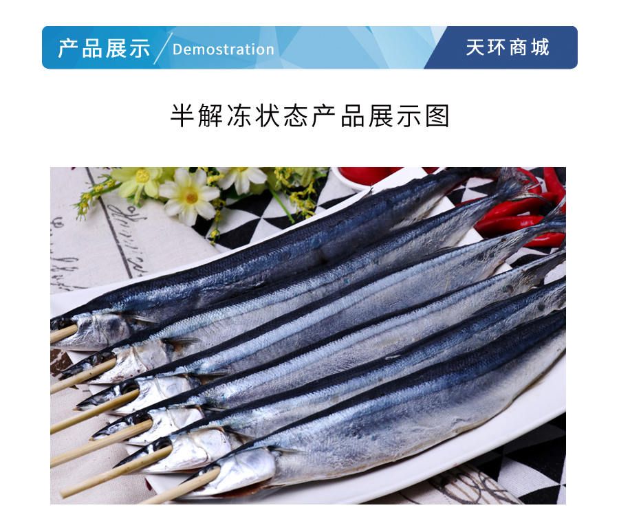 秋刀魚冷凍后如何解凍？，秋刀魚冷凍后如何保持新鮮 觀賞魚市場（混養(yǎng)魚） 第4張