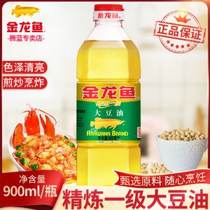 金龍魚小瓶裝，金龍魚小瓶裝產(chǎn)品用戶評價匯總金龍魚小瓶裝食用油批發(fā)價格查詢