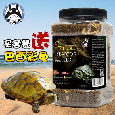 巴西龜飼料品牌推薦，巴西龜飼料品牌推薦：巴西龜飼料品牌推薦，隨著養(yǎng)寵文化的普及 觀賞魚市場(chǎng)（混養(yǎng)魚） 第2張