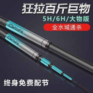 青龍魚竿6.5w