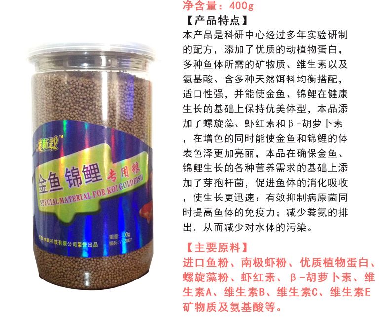 金三間魚專用植物飼料配方，金三間魚專用植物飼料配方設(shè)計(jì)金三間魚飼料添加劑選擇 觀賞魚市場（混養(yǎng)魚） 第1張