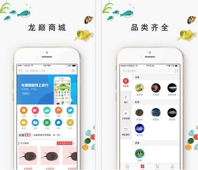 龍魚商城網(wǎng)站登錄，龍魚商城app使用教程：龍魚商城app使用教程 龍魚百科 第5張