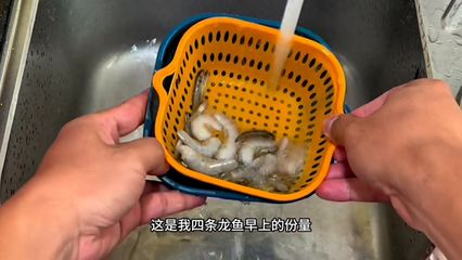 龍魚(yú)吃凍蝦怎么解凍快，翻拌三分鐘蝦怎么做？