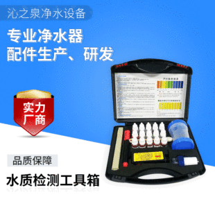 如何選擇合適的水質(zhì)測(cè)試工具，便攜式水質(zhì)測(cè)試工具選購技巧，水質(zhì)測(cè)試工具選購技巧 觀賞魚市場(chǎng)（混養(yǎng)魚） 第3張