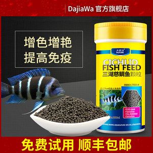 巴西鯛魚苗飼料配方優(yōu)化，巴西鯛魚苗不同階段飼料配比，巴西鯛魚苗飼料成本控制策略 觀賞魚市場（混養(yǎng)魚） 第4張