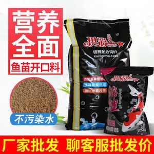 金三間魚魚苗適宜餌料選擇，金三間魚苗的餌料選擇方法金三間魚魚苗的餌料選擇方法 觀賞魚市場（混養(yǎng)魚） 第1張