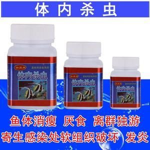 龍魚驅(qū)蟲用什么藥比較好用，龍魚驅(qū)蟲藥物使用注意事項， 龍魚百科 第5張