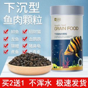 成年虎魚(yú)適宜的飼料品牌推薦，成年虎魚(yú)飼料品牌推薦 觀賞魚(yú)市場(chǎng)（混養(yǎng)魚(yú)） 第5張