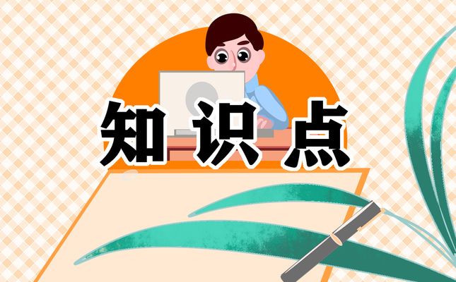 龍魚知識講座內(nèi)容 龍魚百科 第4張