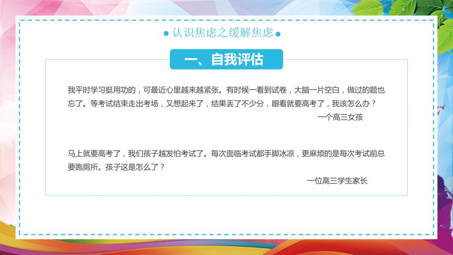 大白鯊攻擊后心理疏導(dǎo)方法，大白鯊攻擊事件后如何避免觸發(fā)因素，心理疏導(dǎo)過程中的常見誤區(qū) 觀賞魚市場（混養(yǎng)魚） 第4張