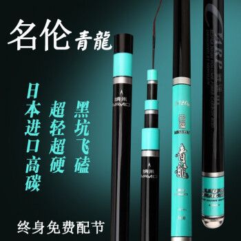 青龍魚竿官方正品，名倫青龍魚竿官方正品 龍魚百科 第1張