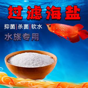 觀賞魚專用鹽的作用原理，觀賞魚專用鹽的作用原理， 觀賞魚市場(chǎng)（混養(yǎng)魚） 第4張