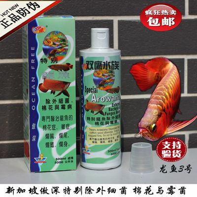 仟湖龍魚官方網(wǎng)站電話，仟湖龍魚官方網(wǎng)站 龍魚百科 第4張