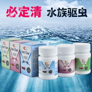 龍魚驅(qū)蟲藥必定清如何使用，龍魚驅(qū)蟲藥必定清使用方法